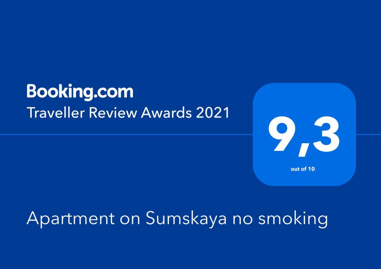 Apartment On Sumskaya No Smoking Carcóvia Exterior foto