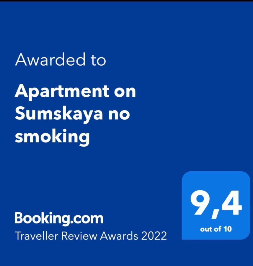 Apartment On Sumskaya No Smoking Carcóvia Exterior foto